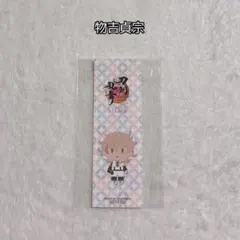 3個で720円✨刀剣乱舞 物吉貞宗 ステッカー シール