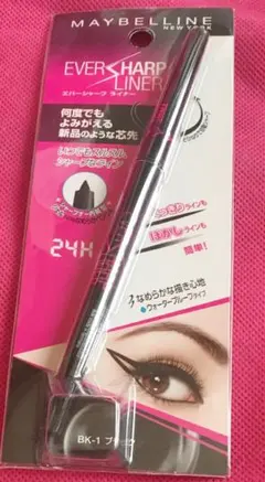 メイベリン エバーシャープライナー＆シャドウセット