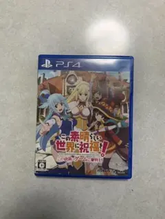 この素晴らしい世界に祝福を!-この欲深いゲームに審判を!-