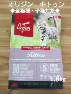 Orijen Kitten キャットフード 1.8kg - メルカリ