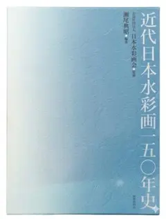 竹内浩一　自選画集「風の暦」1998年 小学館(希少な当時展覧会パンフ付) 竹内浩一 自選画集「風の暦」1998年 小学館(希少な当時展覧会パンフ付