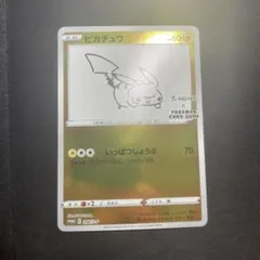 2026年最新】長場雄 ピカチュウ プロモの人気アイテム - メルカリ