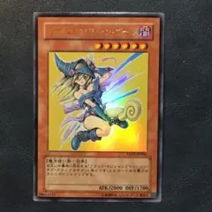 遊戯王OCG ブラック・マジシャン・ガール　YAP1 ウルトラレア1枚　良品