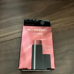 KATE リップクリーム UVカット ダスティピンク