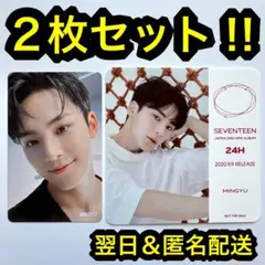 seventeen セブチ　24h hmv トレカ　コースター　ミンギュ　2枚