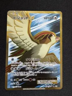 ピジョットEX SR XY BREAK コンセプトパック 096/087 SR - メルカリ