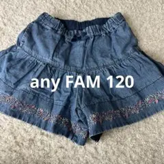 any FAM デニムキュロット