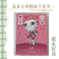 あつ森 amiiboカード【ユキ】
