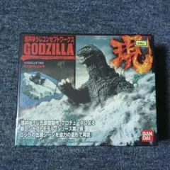 酒井ゆうじ ゴジラ 1962 バンダイ 未開封