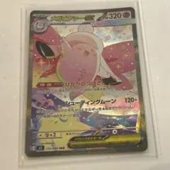 メガピクシーex SAR MEGA 拡張パック ムニキスゼロ キラ 112/0… - メルカリ