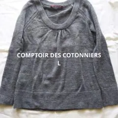 COMPTOIR DES COTONNIERS グレー 長袖ニット L　ラメ糸