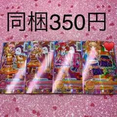 アイカツフレンズ アイカツオンパレードカード