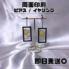 【在庫：3】 にじさんじ 叢雲カゲツ コスプレ アクセサリー ピアス イヤリング