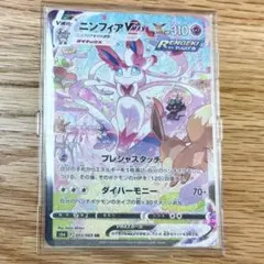 2026年最新】ニンフィアvmax sa初版の人気アイテム - メルカリ