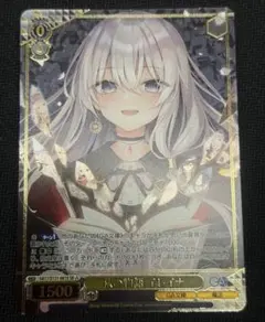 Reバース ロシデレ バレンタイン アーリャ SP サイン - メルカリ