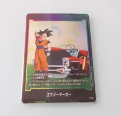 ドラゴンボール フュージョンワールド エナジーマーカー E-159 - メルカリ