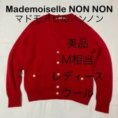 2026年最新】マドモアゼルノンノン カーディガンの人気アイテム - メルカリ