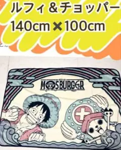非売未使用 大きな ふわふわブランケット ワンピース×モス ルフィ＆チョッパー