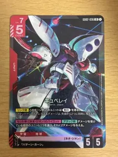 ガンダム　カードゲーム　デュアルインパクト　キュベレイ　LR