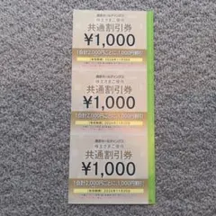 西武株主優待 内野指定席引換券 5枚セット 2026 - メルカリ