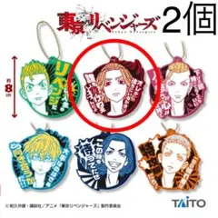 東京リベンジャーズ　名台詞ラバーストラップ　佐野万次郎　マイキー