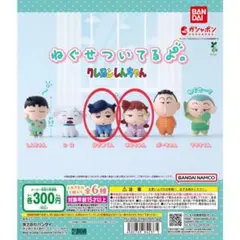 クレヨンしんちゃん ねぐせついてるよ。 フィギュア