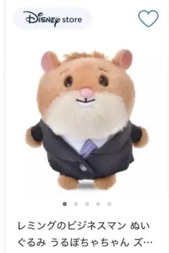 ズートピア レミング ビジネスマン うるぽちゃんちゃん