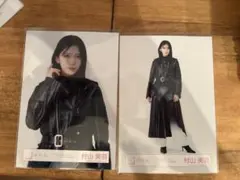 村山美羽 The growing up train ジャケット写真 生写真 - メルカリ