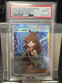 2026年最新】ブルーの探索 psaの人気アイテム - メルカリ