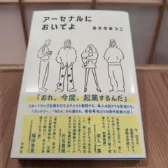 2026年最新】あさのあつこ サインの人気アイテム - メルカリ