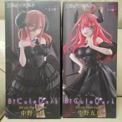 BiCute Dark Figure 中野三玖 & 中野五月 セット