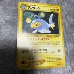 ポケモンカード ランターン 旧裏面のサムネイル