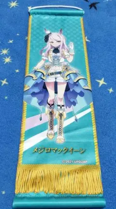 ウマ娘 プリティーダービー 優勝レイ型ミニタペストリー メジロマックイーン