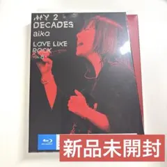 aiko/My 2 Decades〈2枚組〉