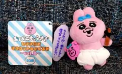 おぱんちゅうさぎ　セリフ付きぬいぐるみ　vol.2