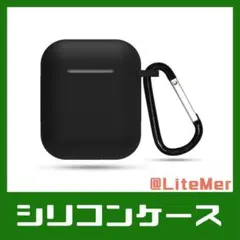 ♭airpods シリコンケース ブラック♭ Apple アップル カバー