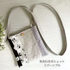パンダさんと小花とボタン♡キッズポシェット♡ハンドメイド