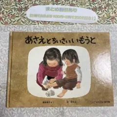 くさこ様 リクエスト 2点 まとめ商品