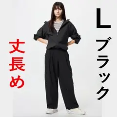 ウルトラストレッチアクティブワイドパンツ　黒 ブラック　L 丈長め　ユニクロ