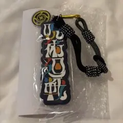 2026年最新】usj 呪術廻戦の人気アイテム - メルカリ