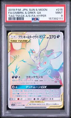 PSA10 ハッサムGX SSR 233/150 - メルカリ