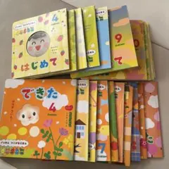 学研　月刊絵本　22冊