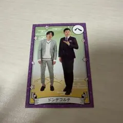 よしもとコレカ7th ドンデコルテ かるたカード - メルカリ