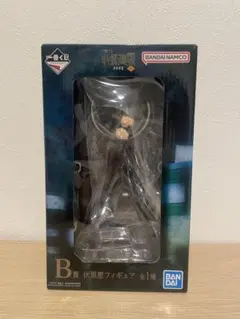 一番くじ 呪術廻戦 渋谷事変 ～参～ B賞 伏黒恵 フィギュア