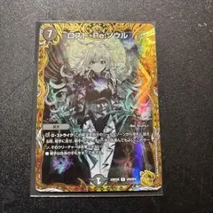 【ローダー付自引き品！】 ロストreソウル 金 金トレジャー 金トレ 1枚 ロスト・Re:ソウル 金トレジャー デュエマ 1枚の通販 ジュンコ