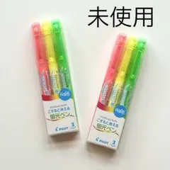 パイロット フリクションライト 3色 蛍光ペン 2個セットのサムネイル