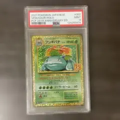 2026年最新】フシギバナ psa10の人気アイテム - メルカリ