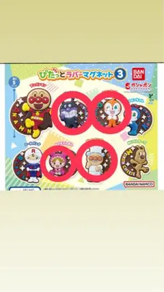 アンパンマン ラバーマグネット (※)個数によって変動有