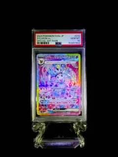 2026年最新】ニンフィアex sar [sv8a 212/187](ハイクラスパック