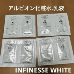【アルビオン】INFINESSE WHITE